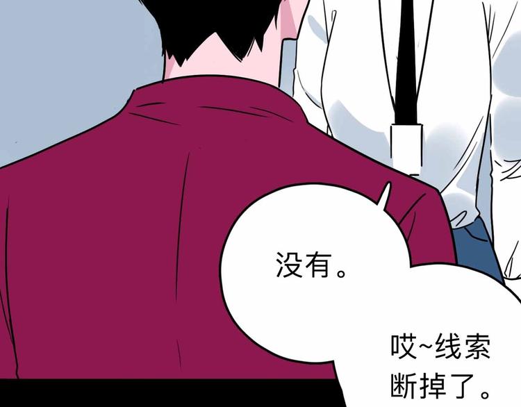 第5话 博弈(1/3)-第6话