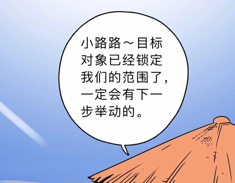 第5话 博弈(1/3)-第6话