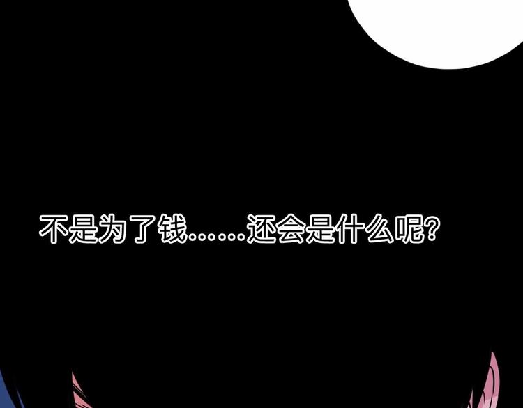 第5话 博弈(1/3)-第6话