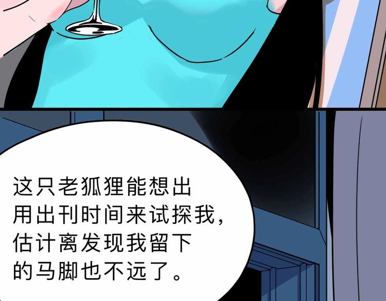 第5话 博弈(1/3)-第6话