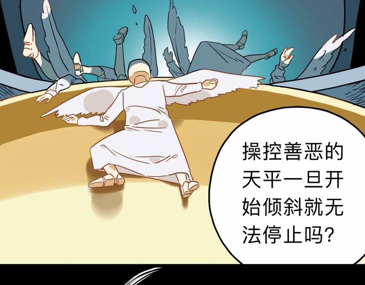 第7话 天平(1/5)-第8话