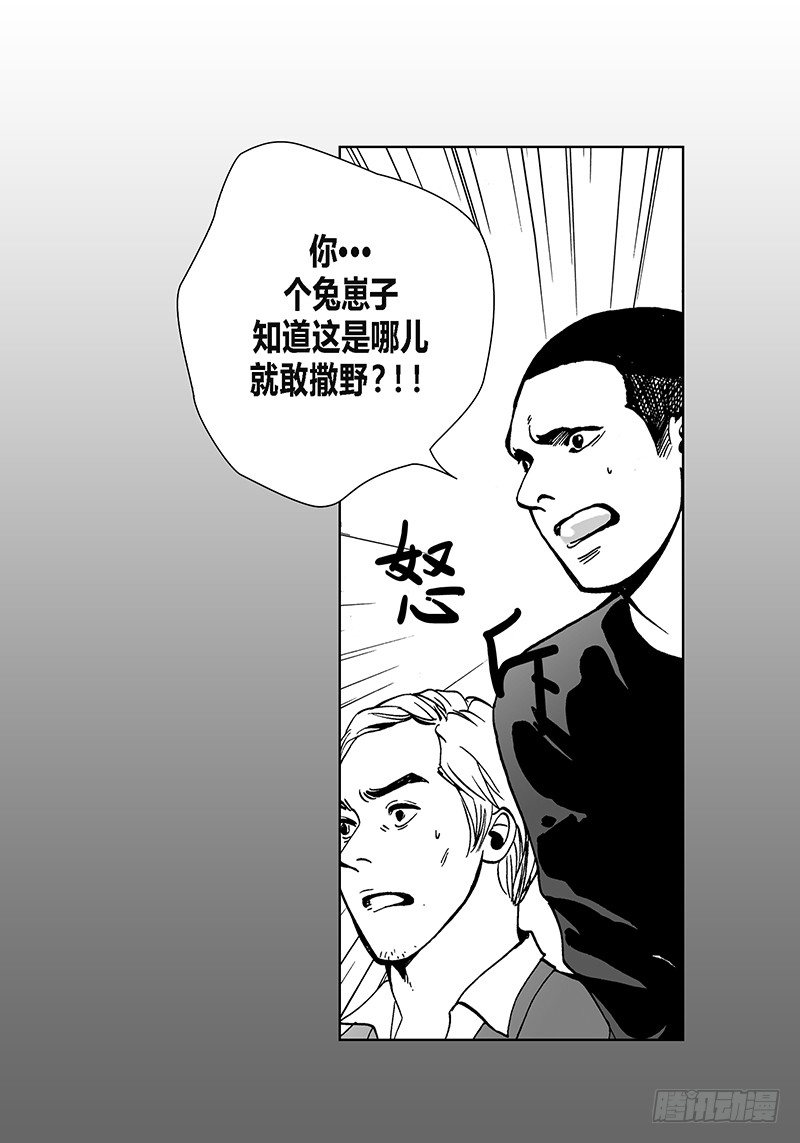 第2话 初见-第2话