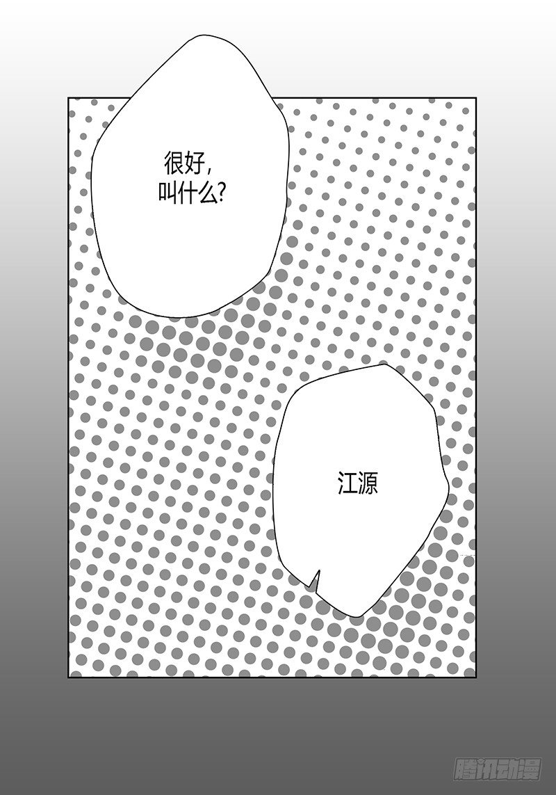 第2话 初见-第2话