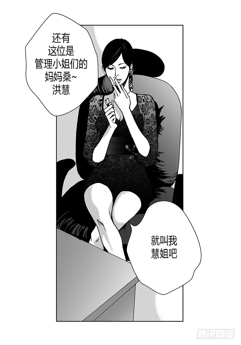 第2话 初见-第2话