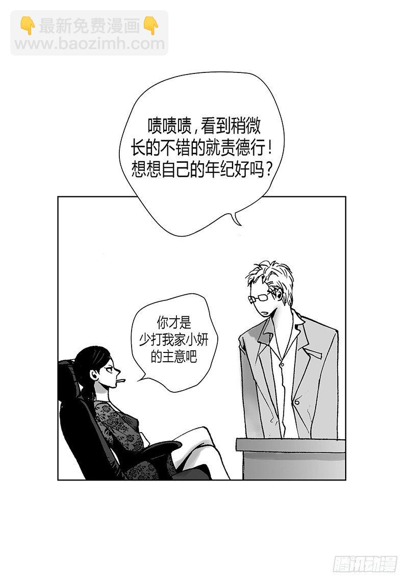 第2话 初见-第2话