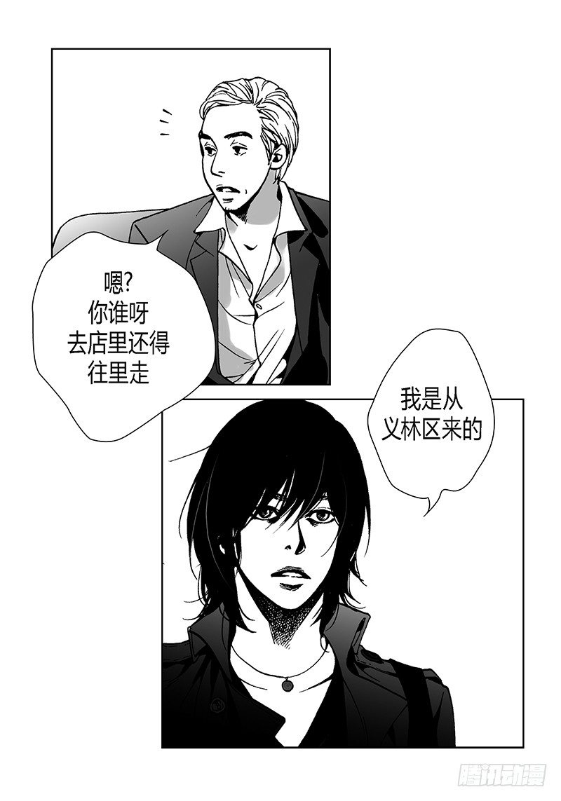 第2话 初见-第2话