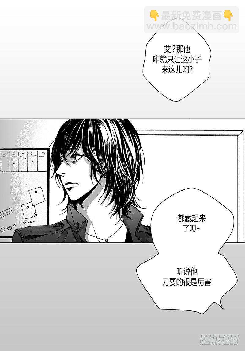 第2话 初见-第2话