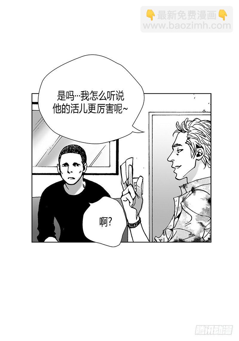 第2话 初见-第2话