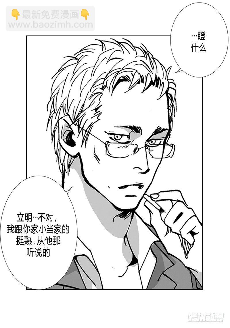 第12话 物以类聚-第12话