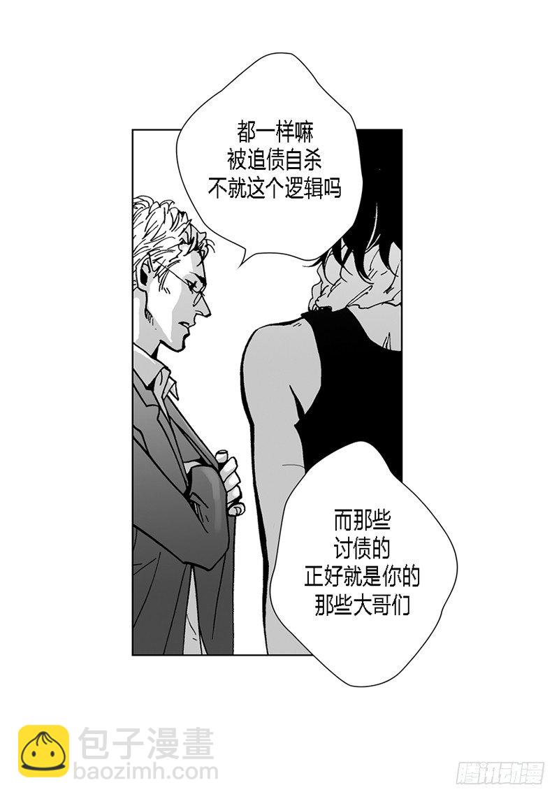 第12话 物以类聚-第12话