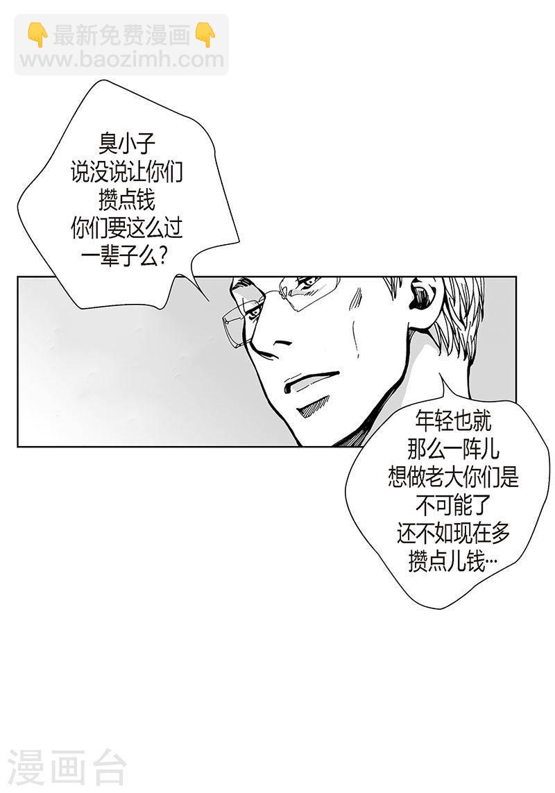 第16话 呢喃-第16话