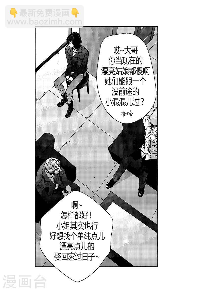 第16话 呢喃-第16话