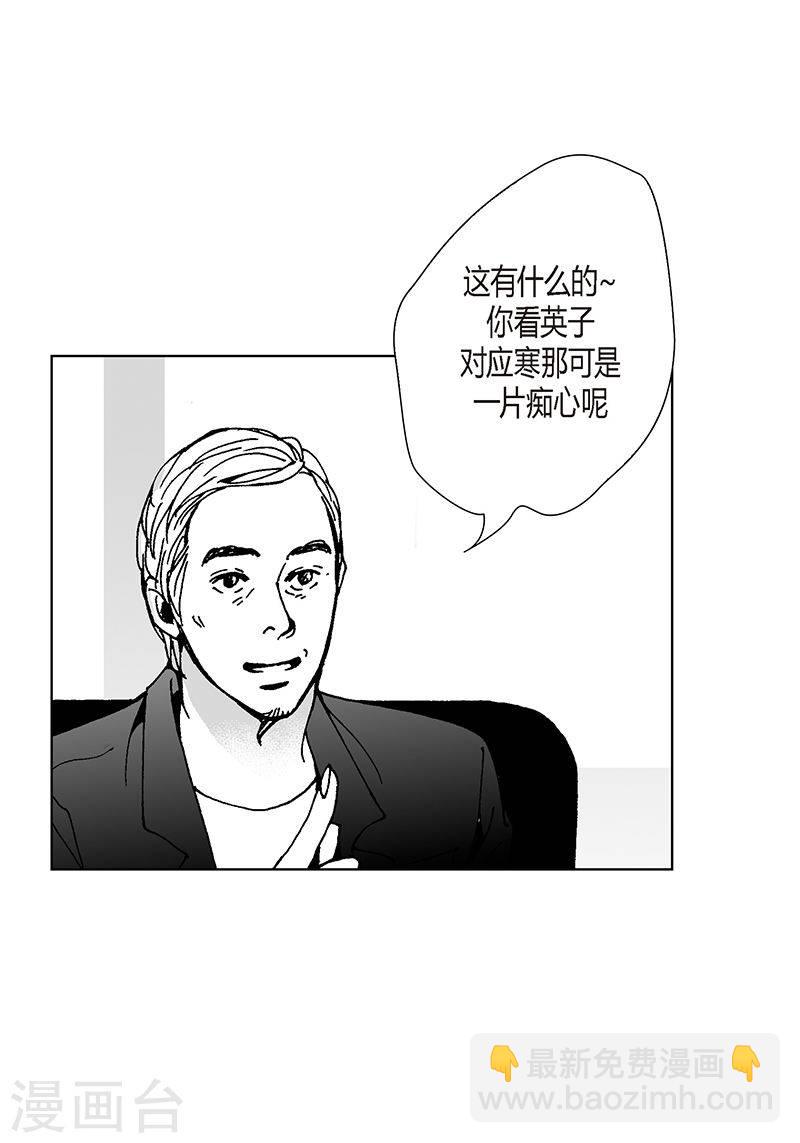 第16话 呢喃-第16话