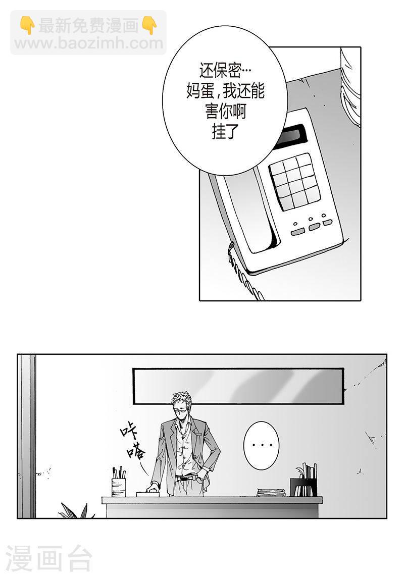 第18话 哪里奇怪-第18话