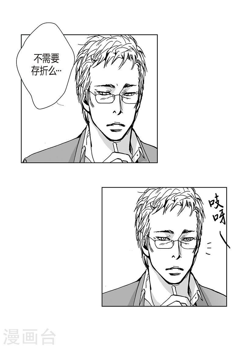 第18话 哪里奇怪-第18话