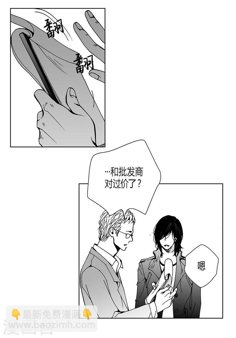 第18话 哪里奇怪-第18话