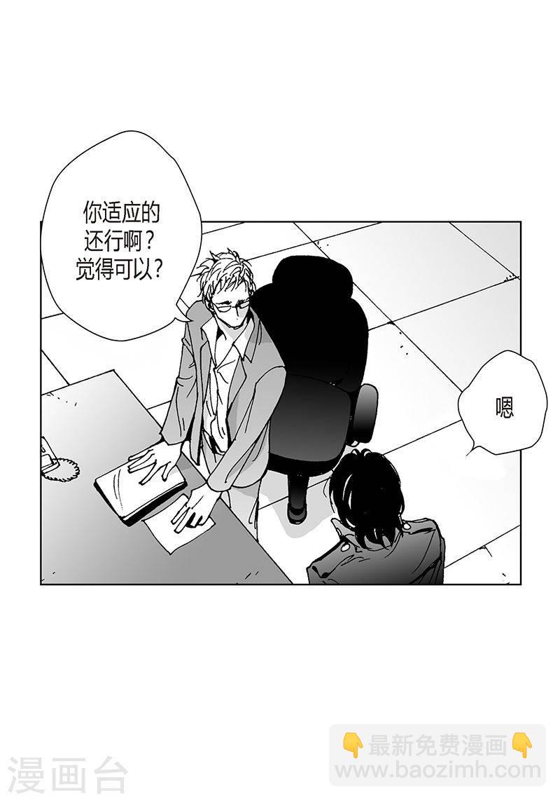 第18话 哪里奇怪-第18话