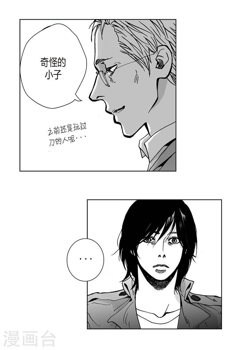 第18话 哪里奇怪-第18话