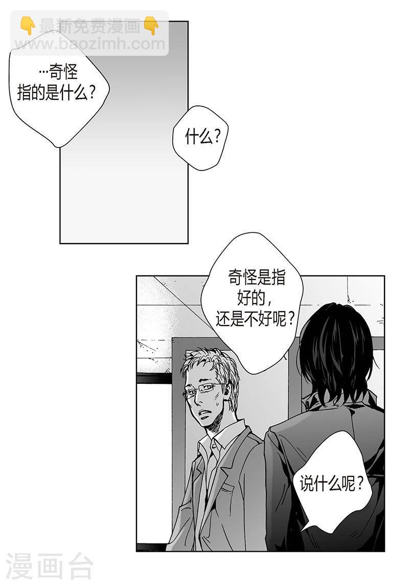 第18话 哪里奇怪-第18话