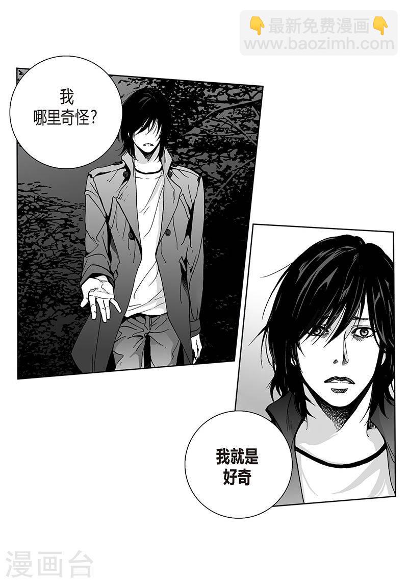 第18话 哪里奇怪-第18话