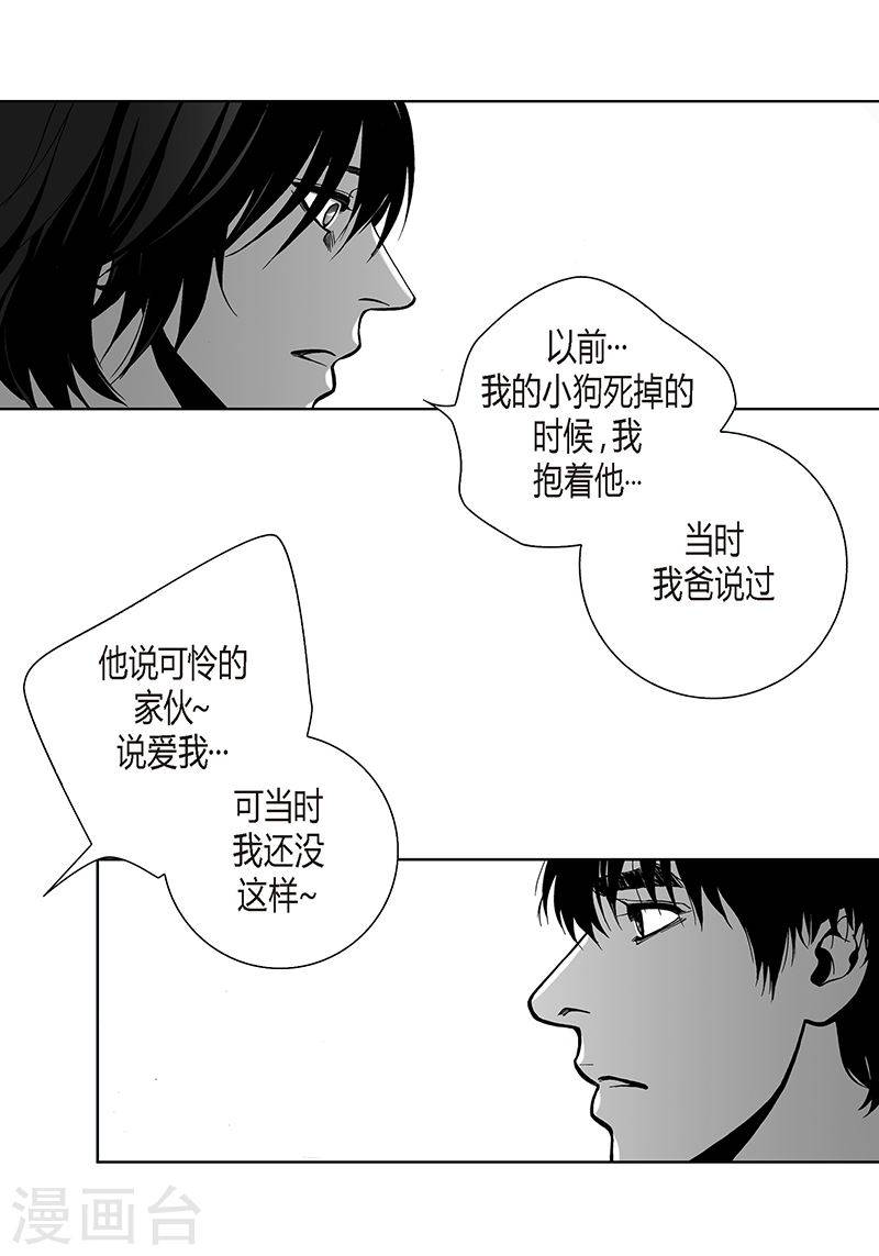 第18话 哪里奇怪-第18话