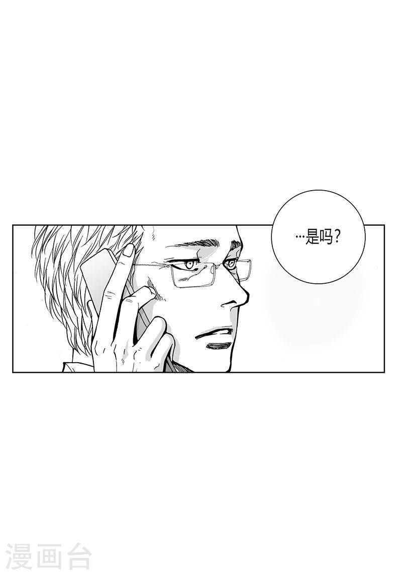 第18话 哪里奇怪-第18话