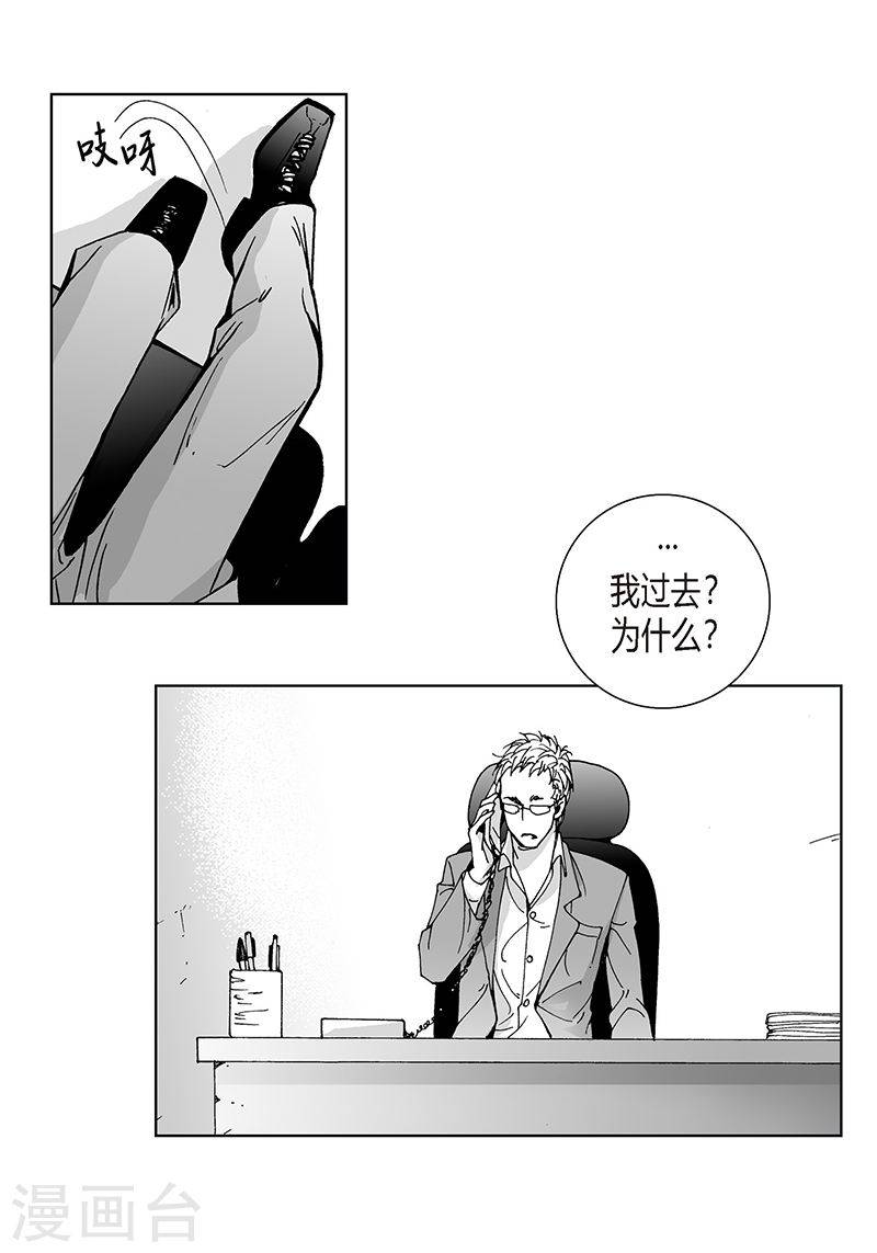 第18话 哪里奇怪-第18话