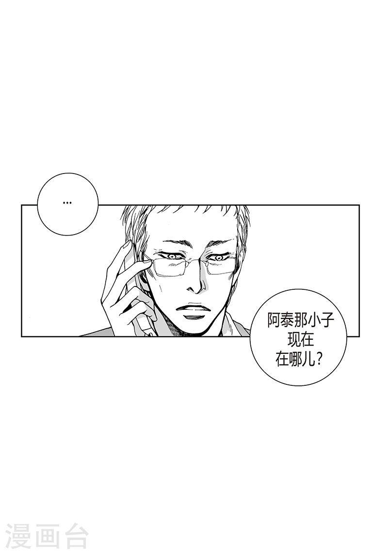 第18话 哪里奇怪-第18话