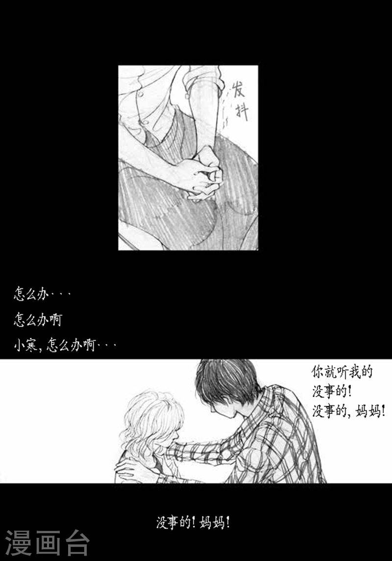 第20话 相依为命-第20话