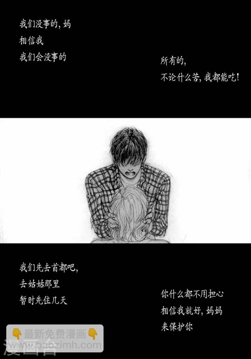 第20话 相依为命-第20话