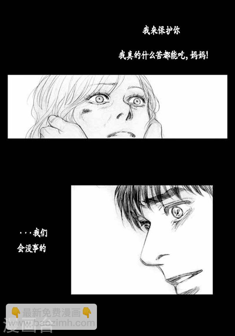 第20话 相依为命-第20话