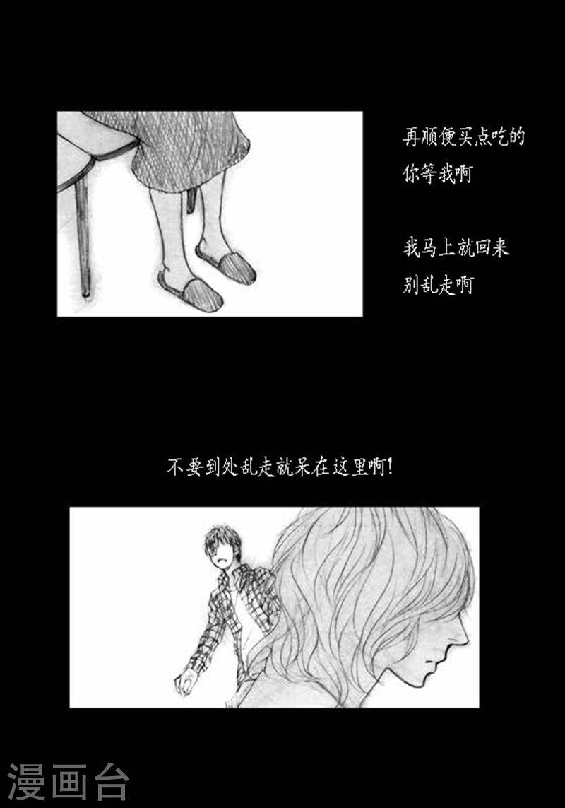 第20话 相依为命-第20话