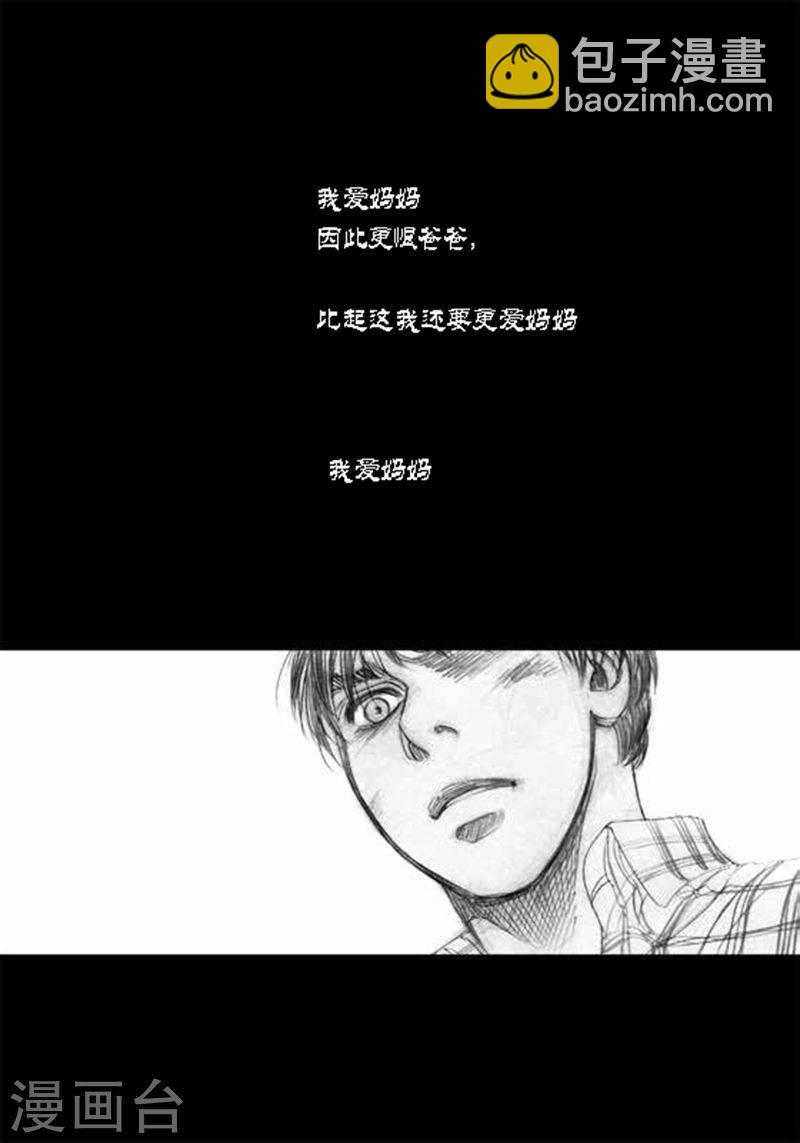 第20话 相依为命-第20话