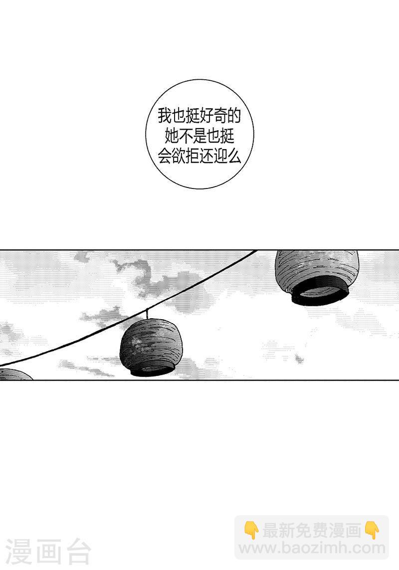 第24话 欲拒还迎-第24话