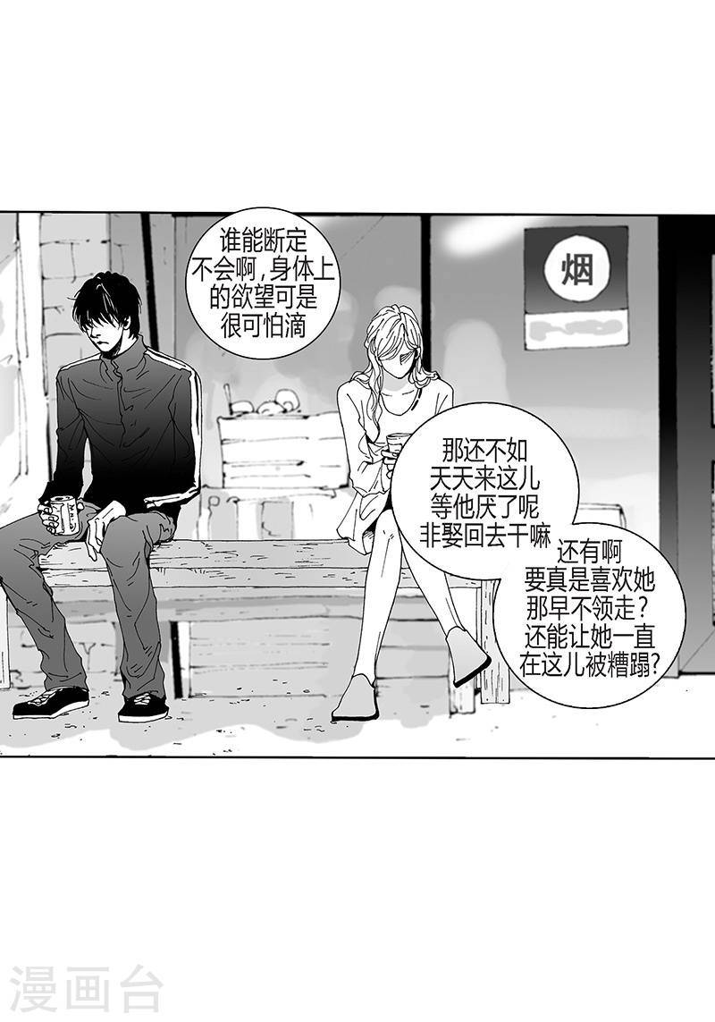 第24话 欲拒还迎-第24话