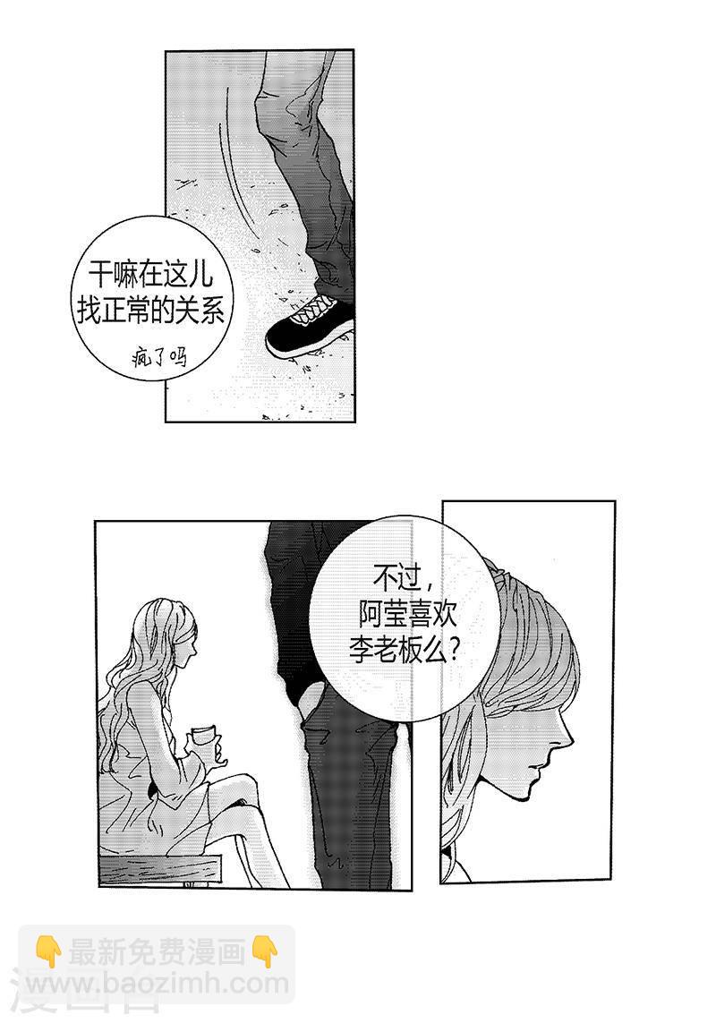 第24话 欲拒还迎-第24话