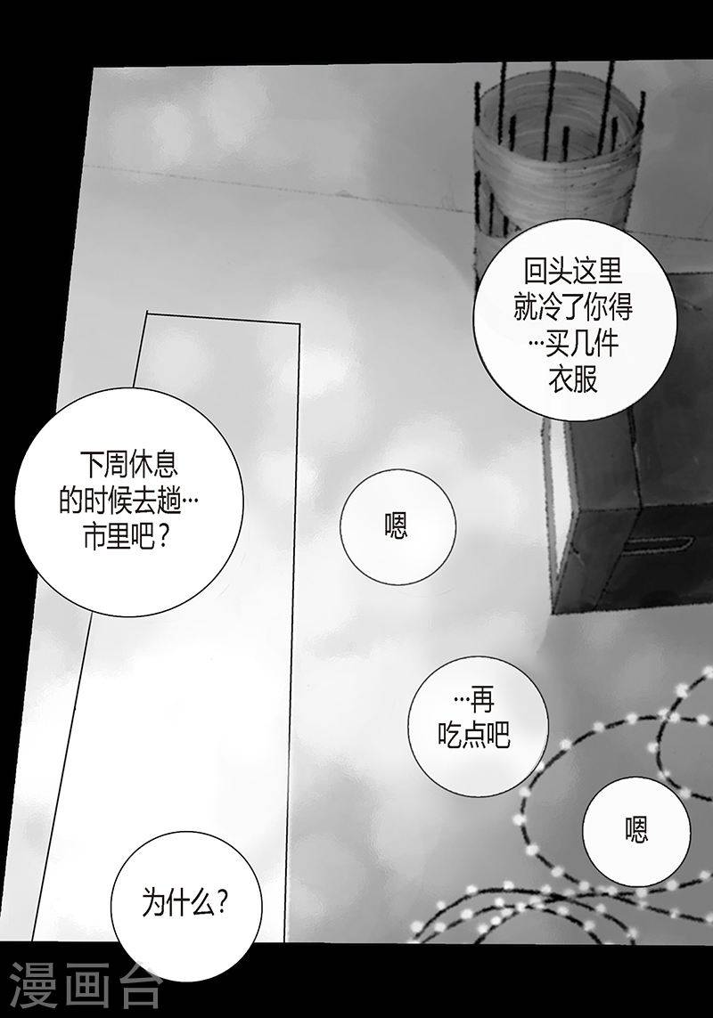 第26话 喜欢-第26话