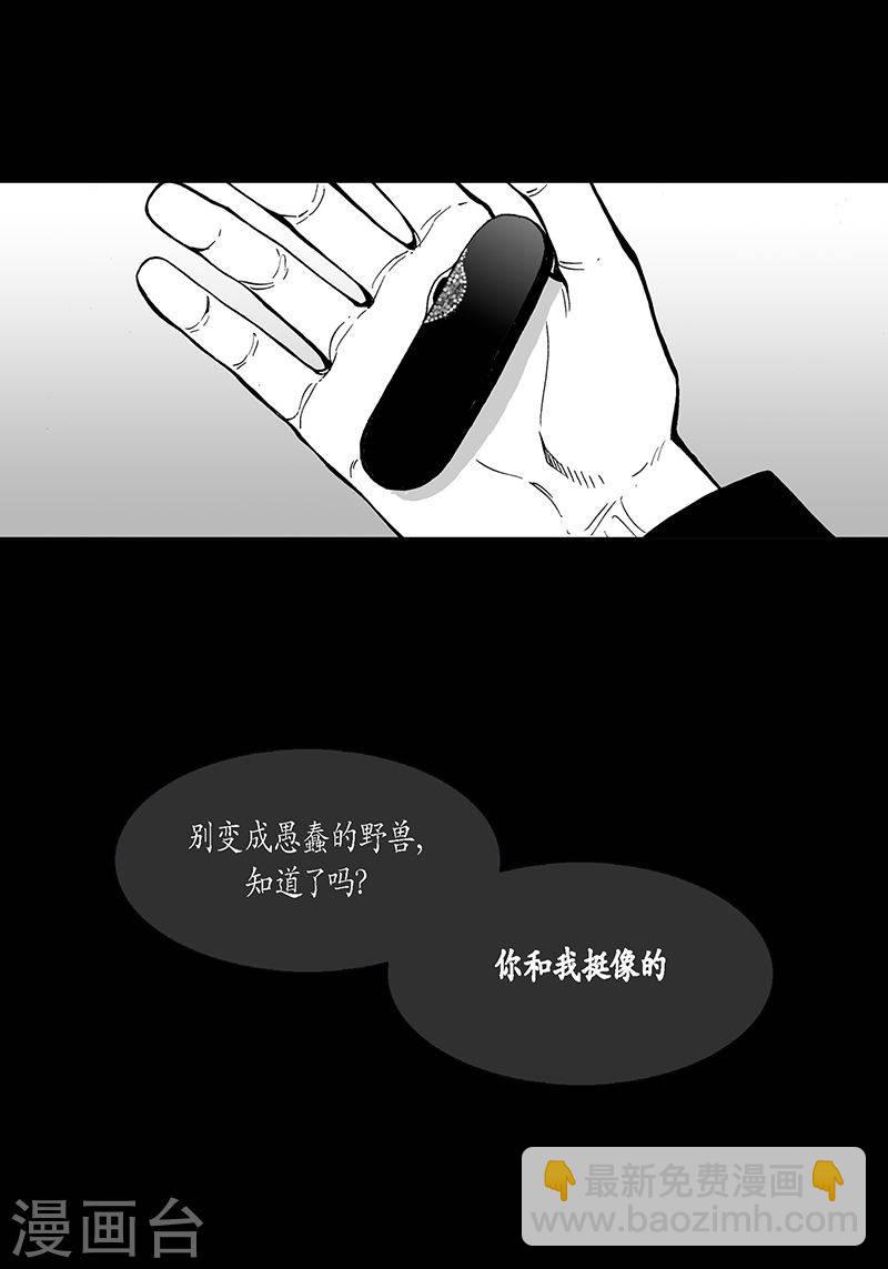 第28话 愈演愈深-第28话