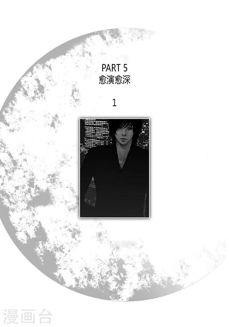 第28话 愈演愈深-第28话