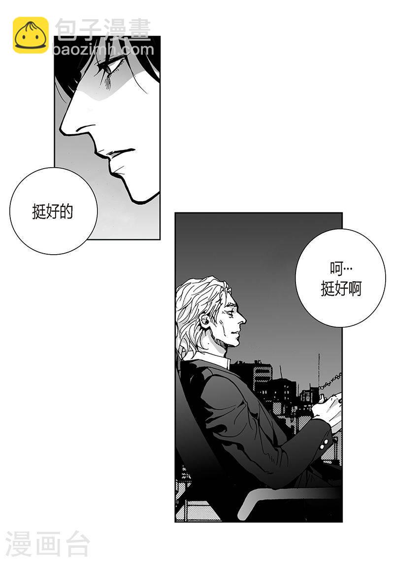 第28话 愈演愈深-第28话