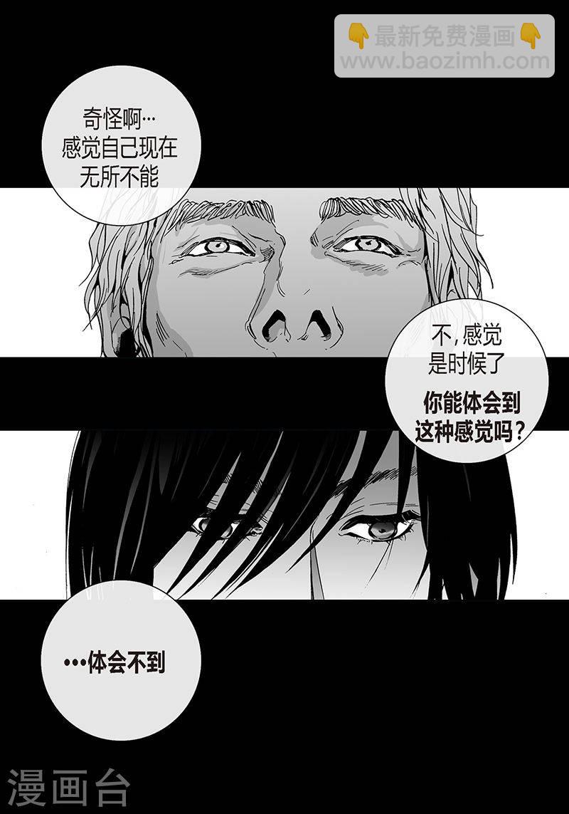 第28话 愈演愈深-第28话