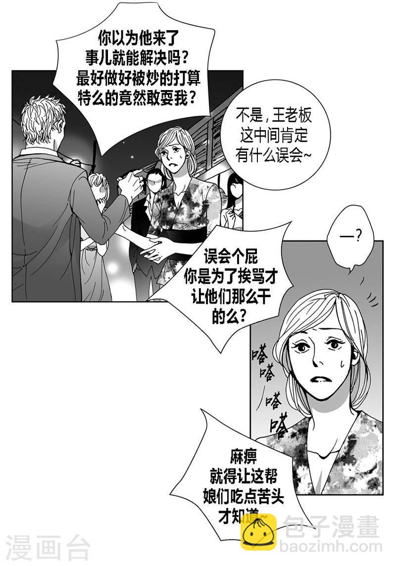 第30话 牵挂-第30话