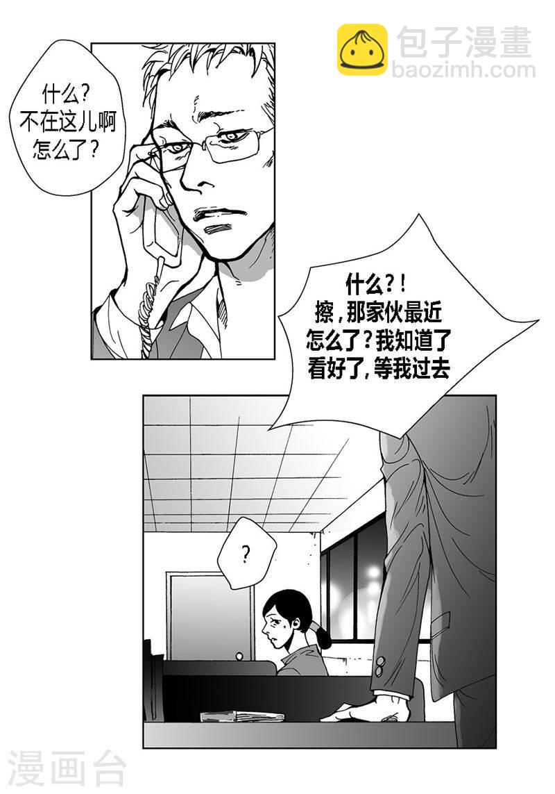 第30话 牵挂-第30话