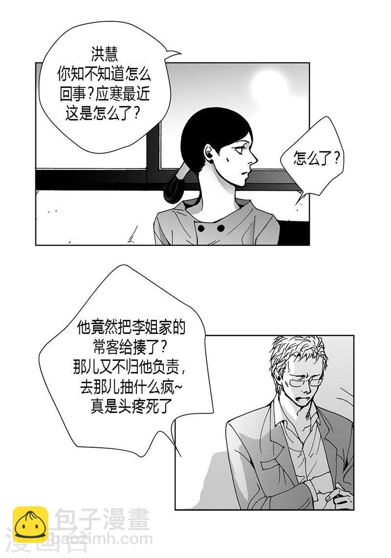 第30话 牵挂-第30话