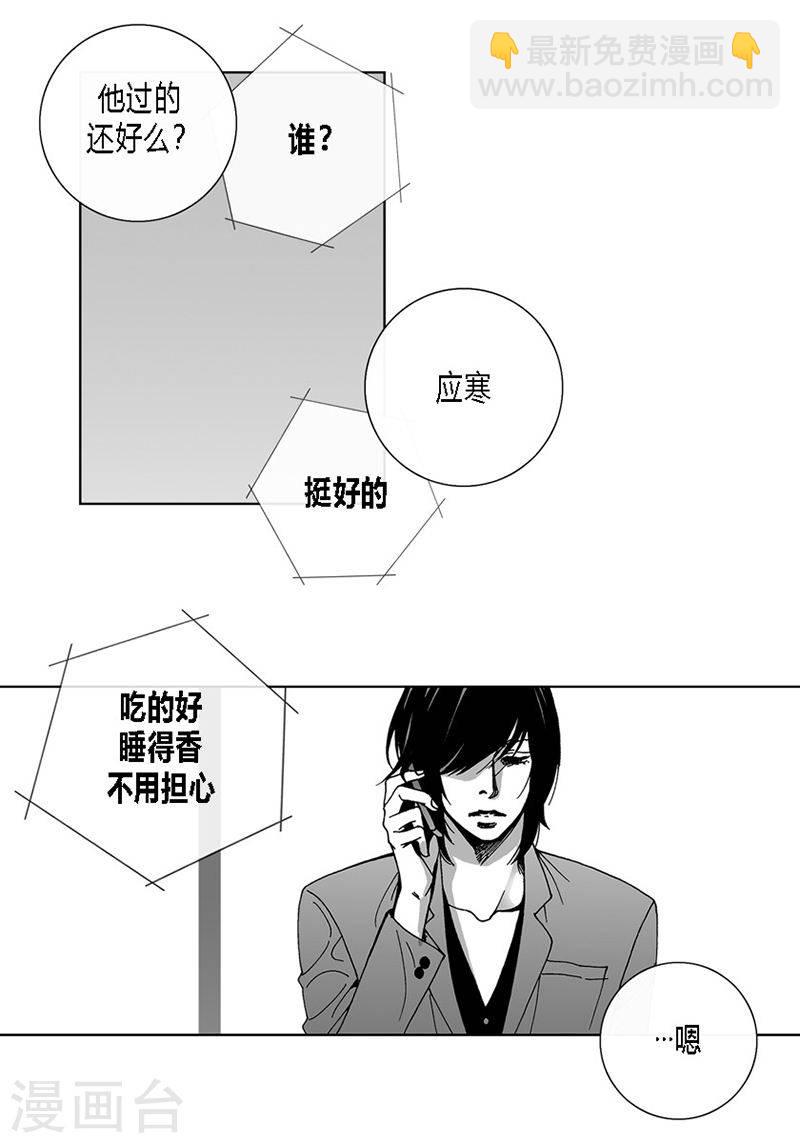 第30话 牵挂-第30话