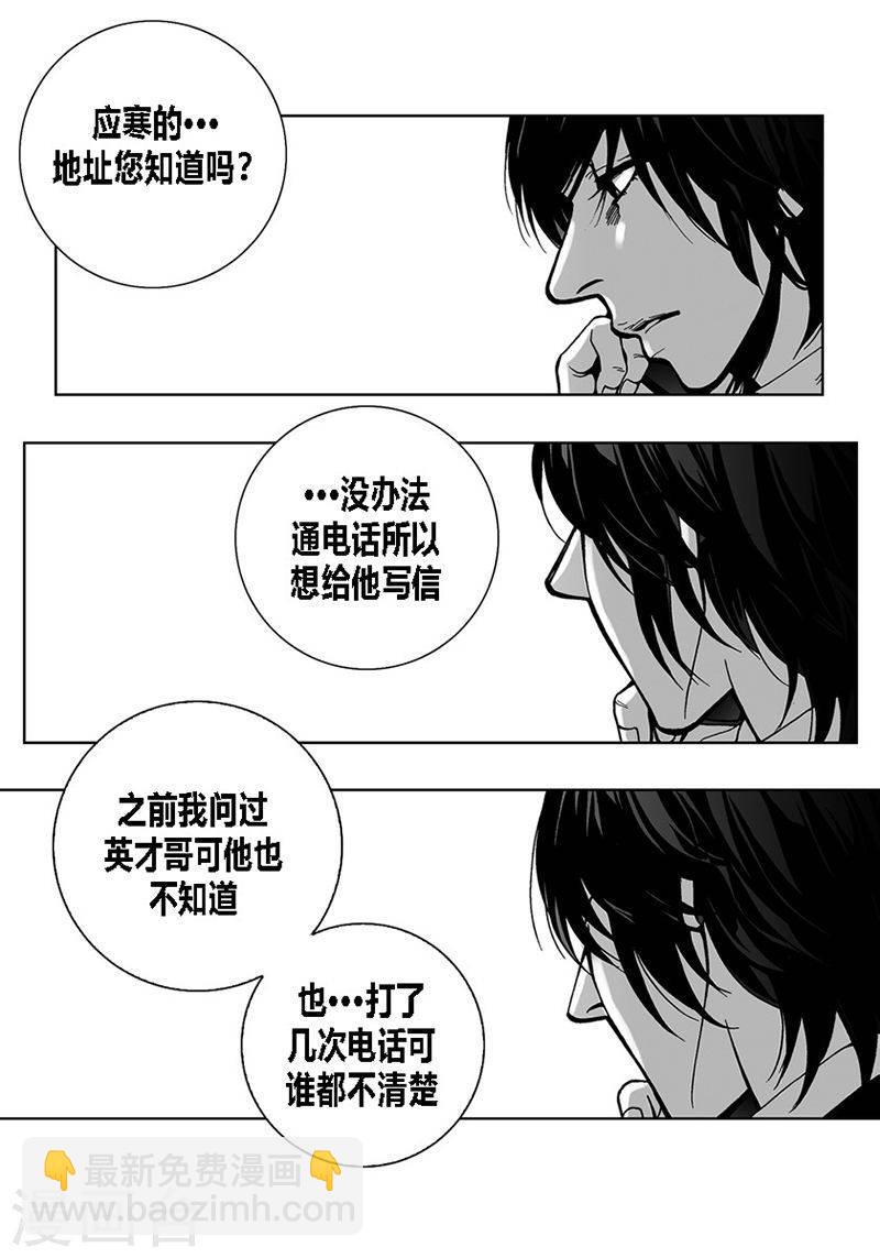 第30话 牵挂-第30话