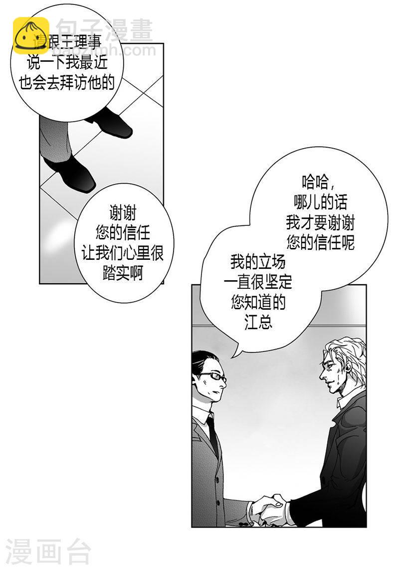 第30话 牵挂-第30话