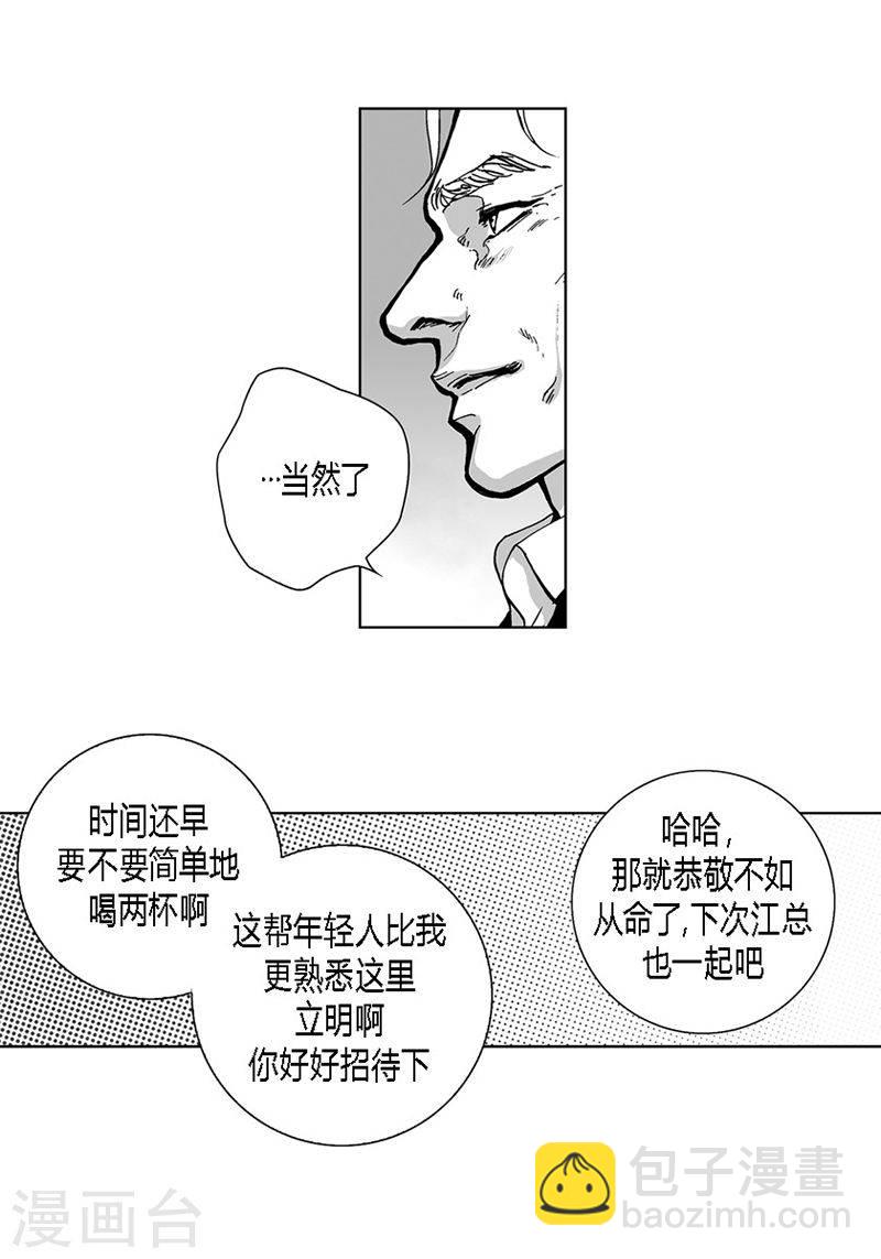 第30话 牵挂-第30话