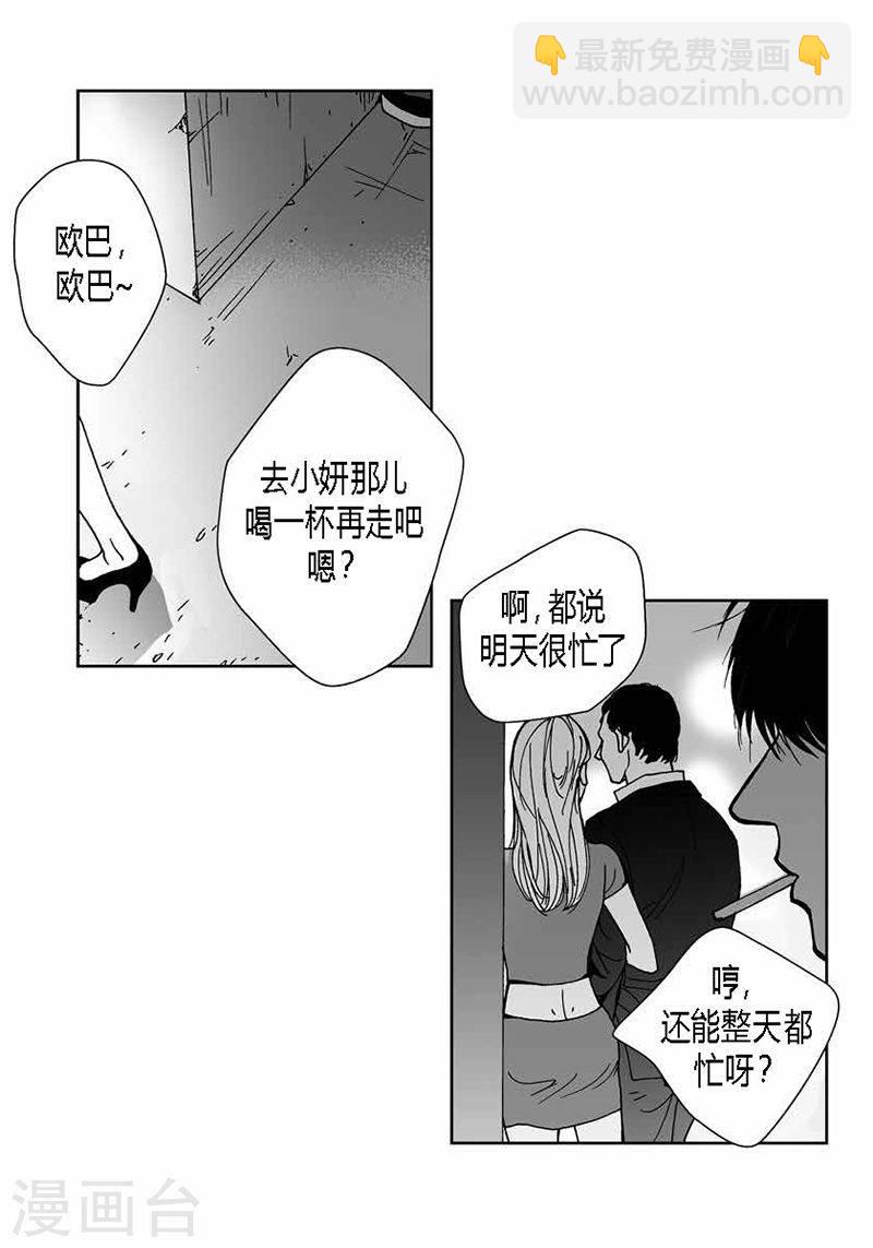 第30话 牵挂-第30话