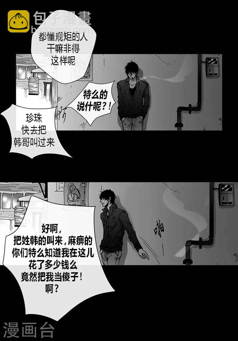 第30话 牵挂-第30话